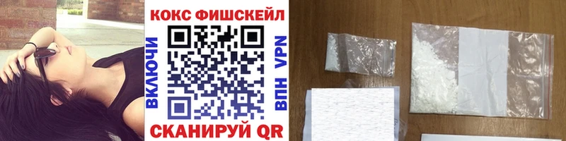 КОКАИН Fish Scale  Фокино 