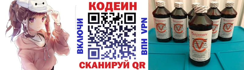 Кодеин Purple Drank  мега ТОР  Фокино 