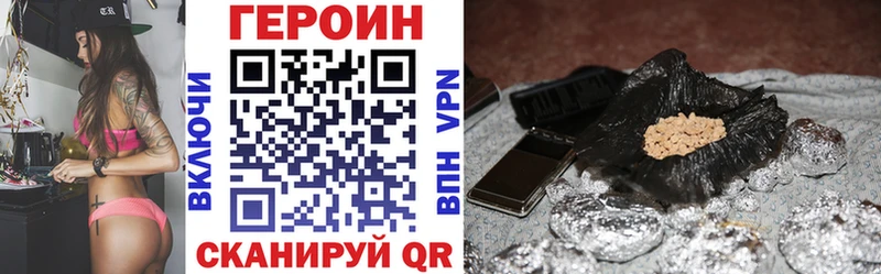 купить наркотики сайты  Фокино  Героин хмурый 