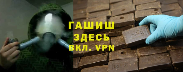 альфа пвп Армянск