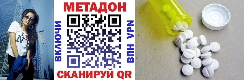 МЕТАДОН VHQ  Фокино 